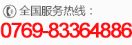 服務(wù)熱線(xiàn)：400-0981775